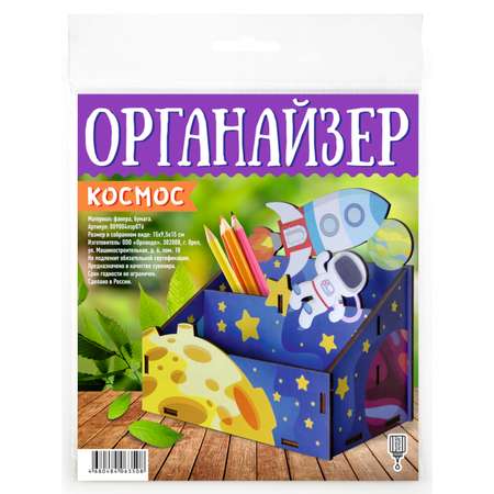 Органайзер настольный Символик