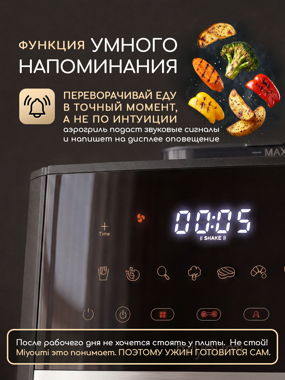 Аэрогриль электрический Miyoumi 7 л с функцией пара и Wi-Fi управлением - фото 7