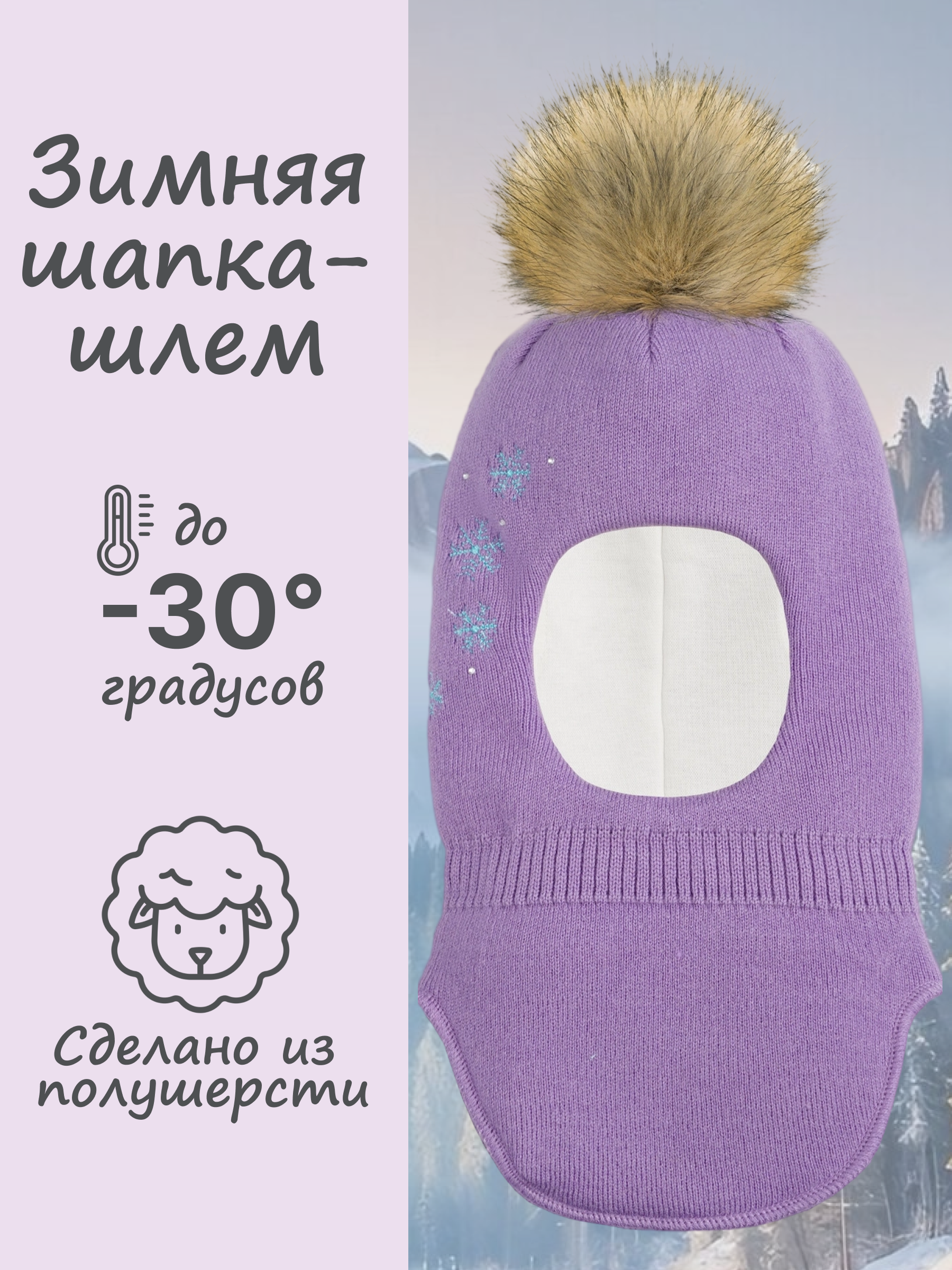 Шапка-шлем GUSTI GW24AC1196G-ORCHID - фото 2