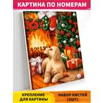 Картина по номерам Glama