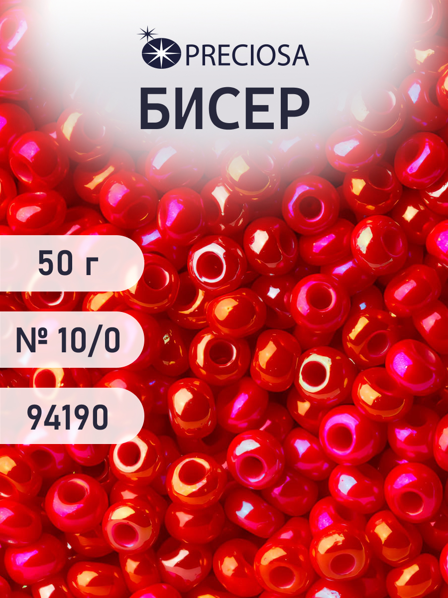 Набор для творчества Preciosa бисер Бисер чешский 10/0 50г 1 шт - фото 1