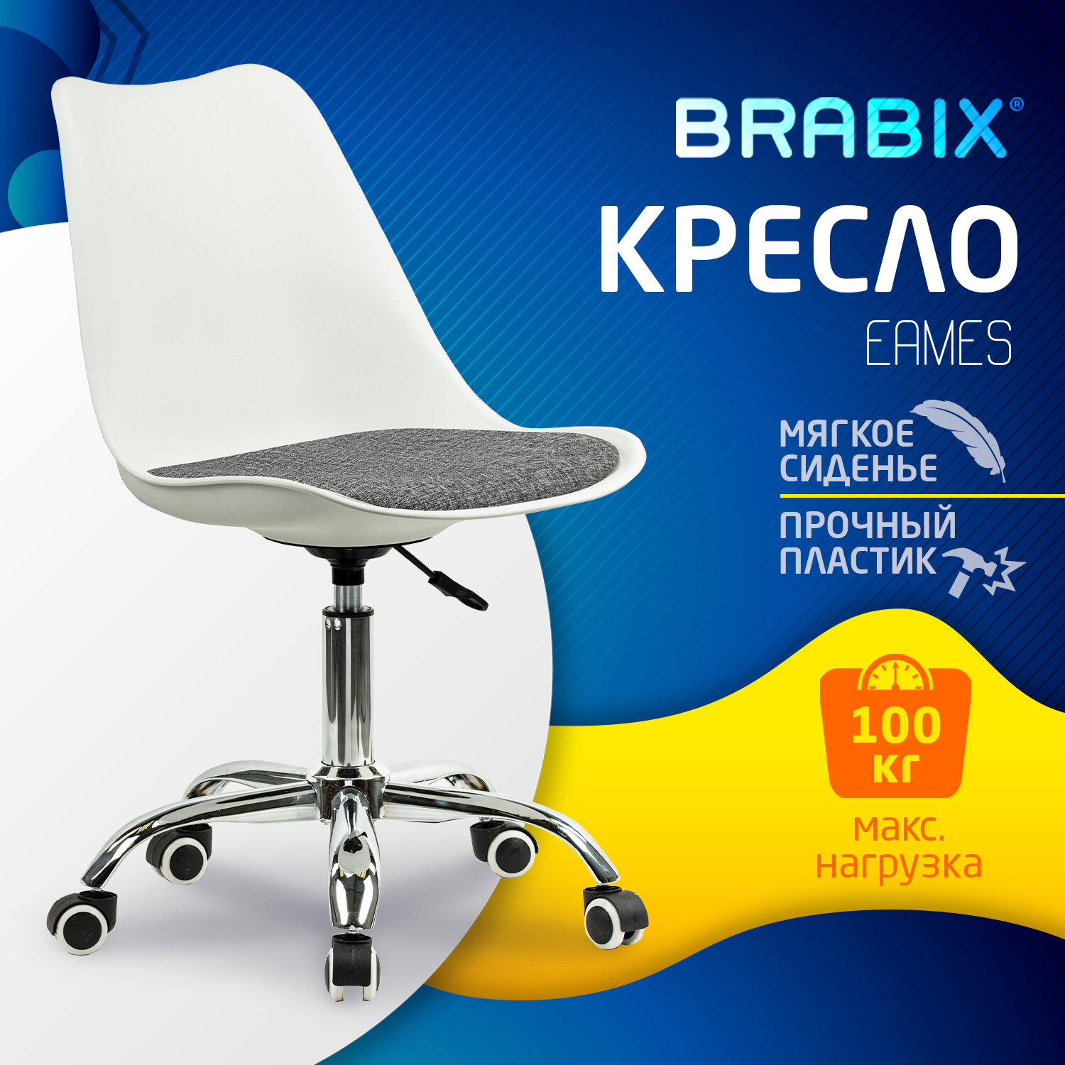 Компьютерное кресло Brabix - фото 1