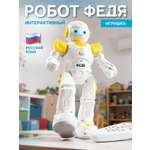 Робот РУ Smart Baby Федя