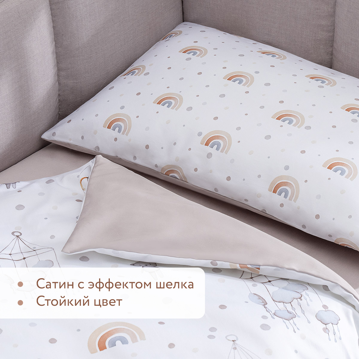 Комплект постельного белья Perina Kiddy детский 3 предм. - фото 2