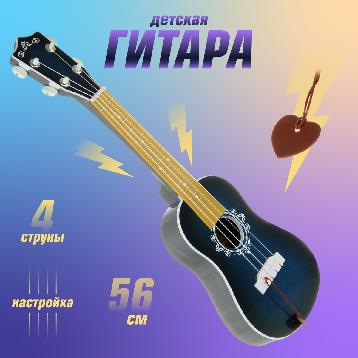 Игрушка музыкальная Veld Co гитара - фото 1