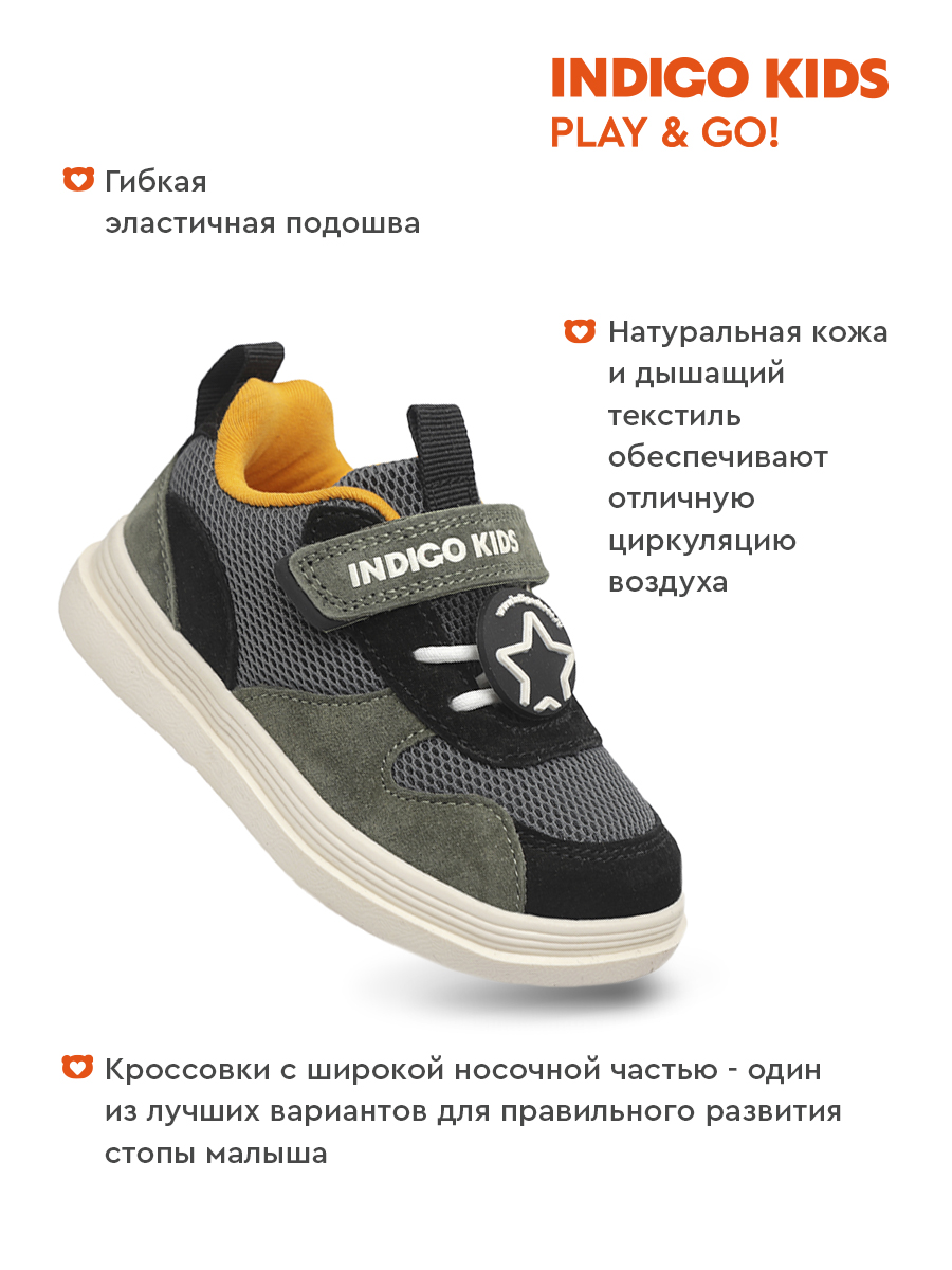 Кроссовки Indigo kids 40-1020G - фото 3