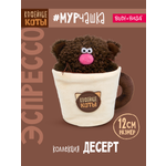 Мягкая игрушка BUDI BASA Кофейный кот Эспрессо