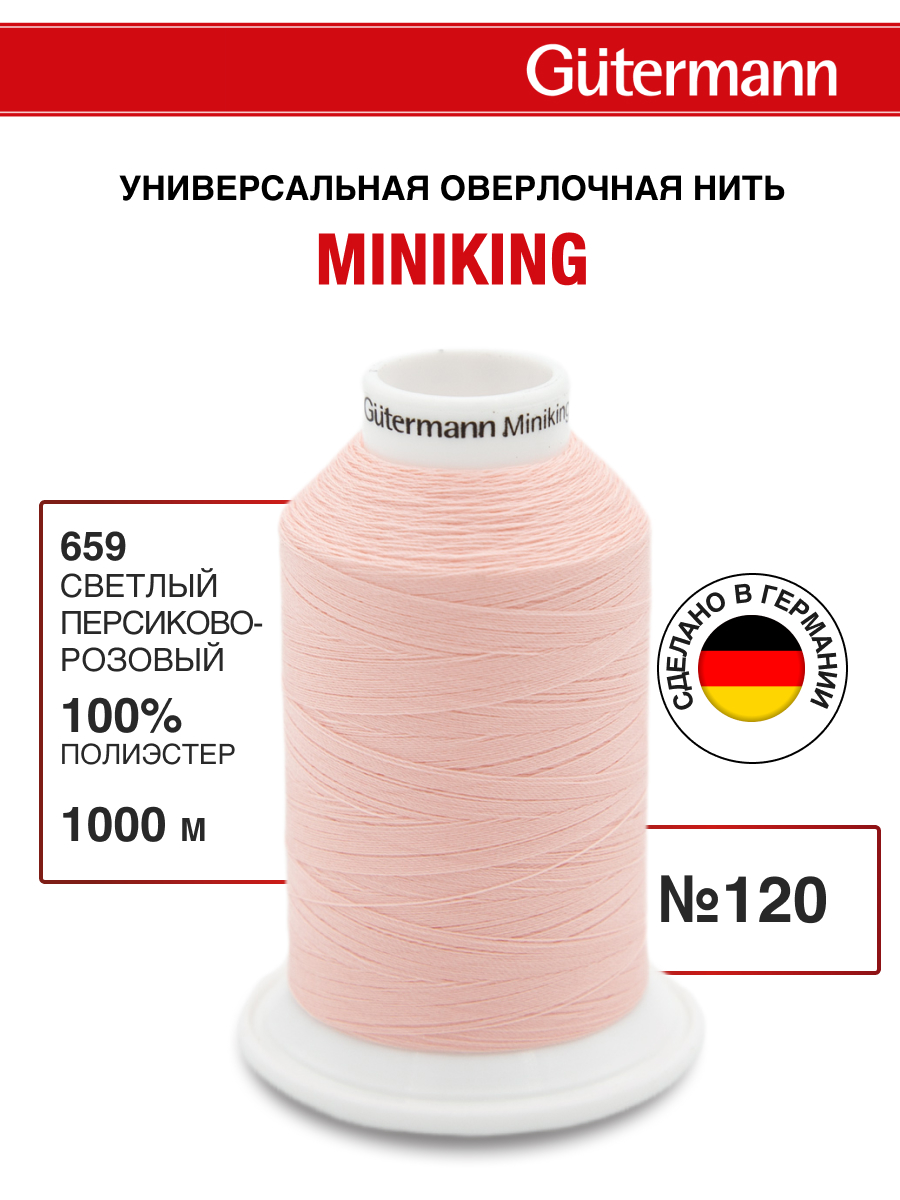 Нитки для шитья Miniking №120 Guttermann 1000м цвет 659 - фото 1
