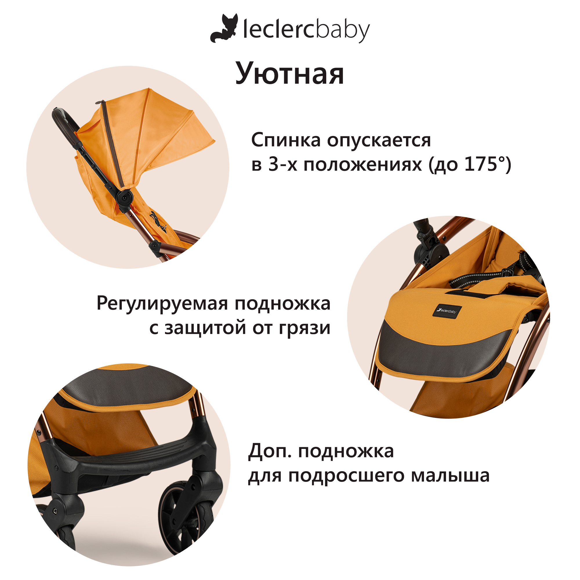 Коляска прогулочная Leclerc Influencer Air Golden Mustard - фото 8