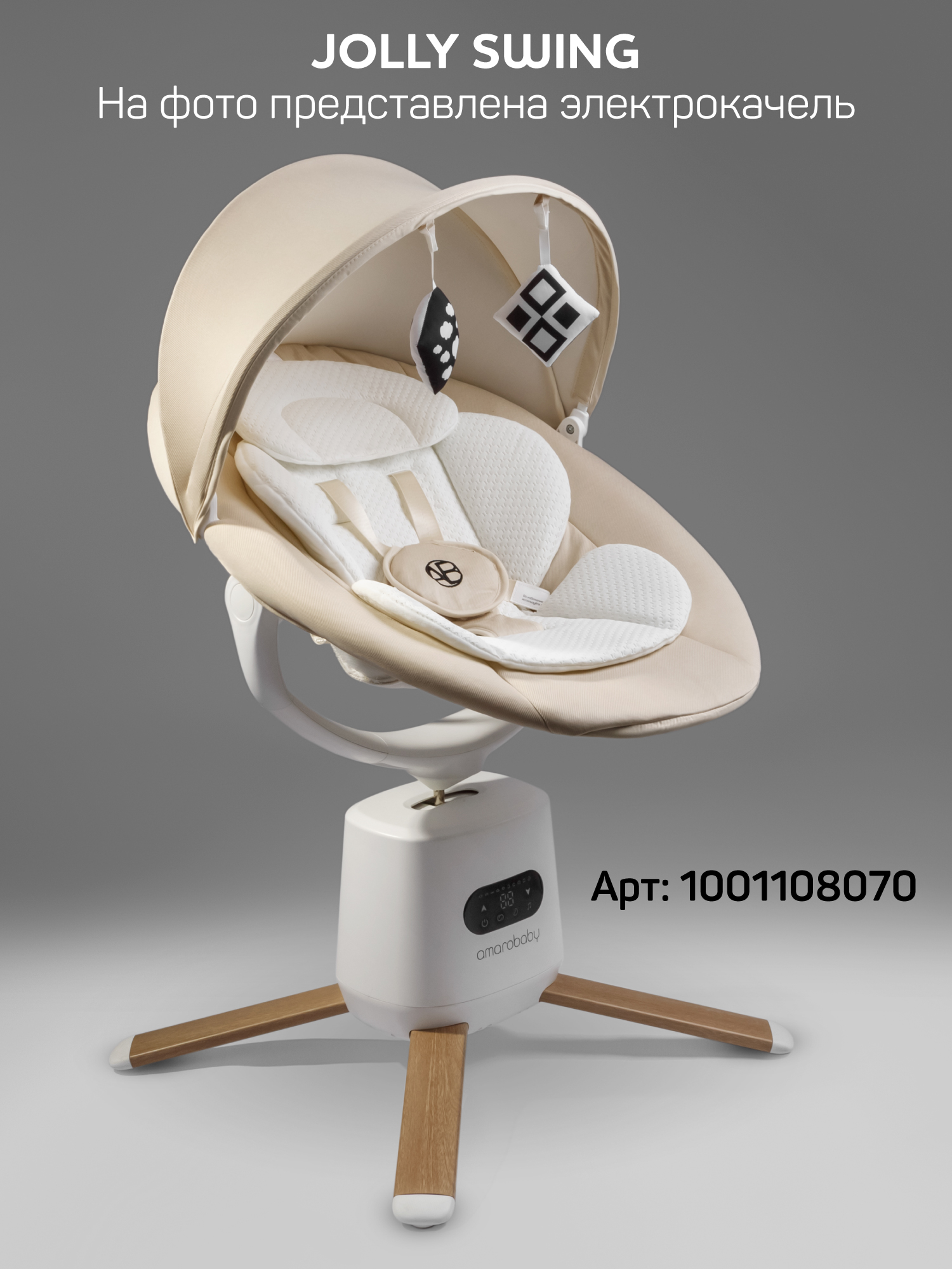 Amarobaby АВ25-37ЕS/00 - фото 7