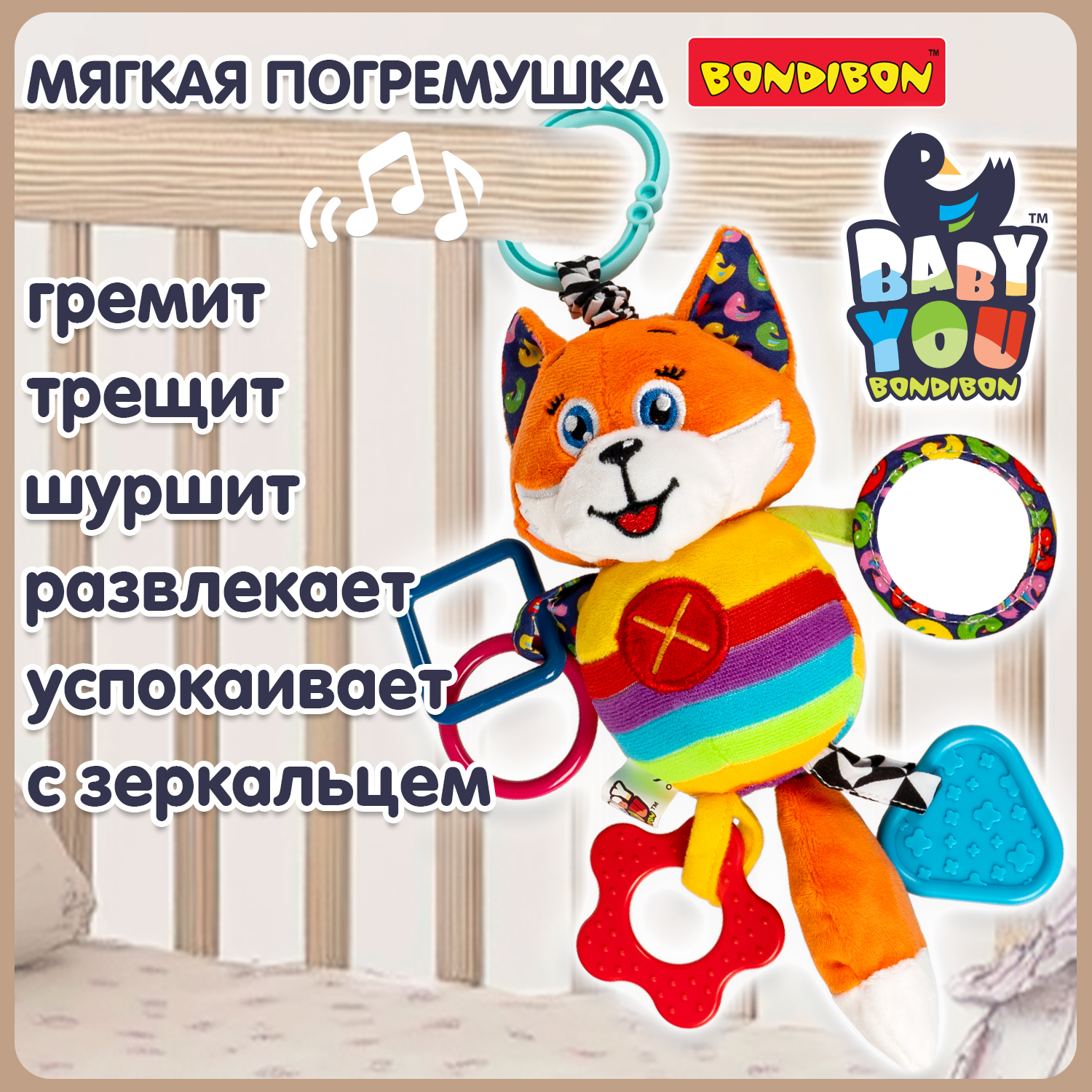 Подвеска Bondibon Baby You - фото 1