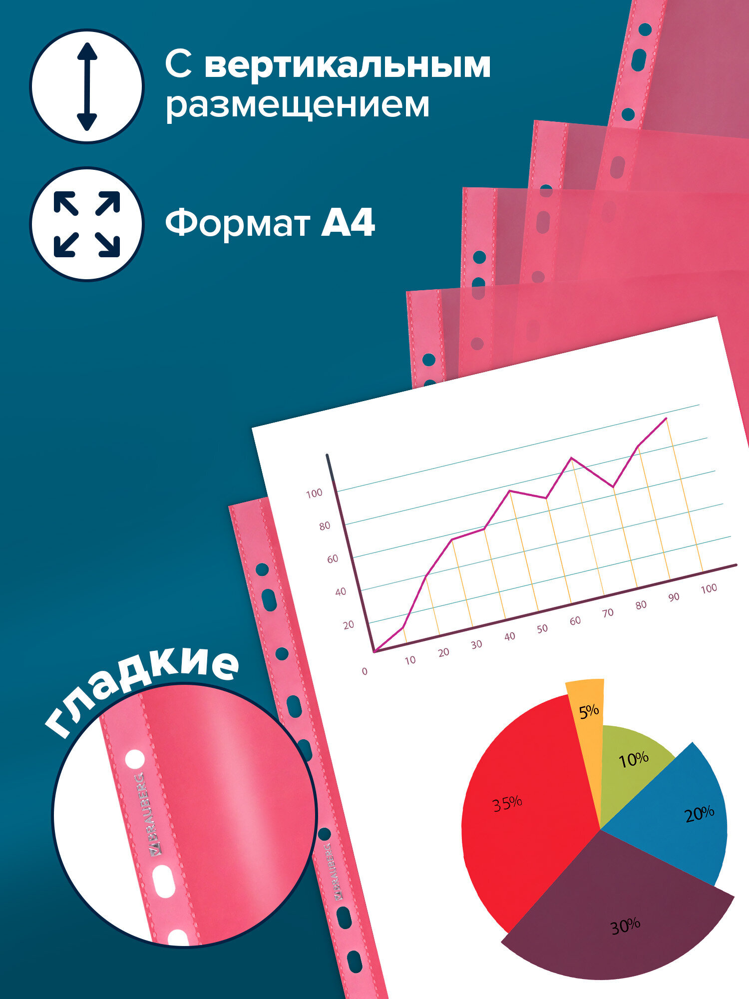 Файл Brauberg А4 - фото 3