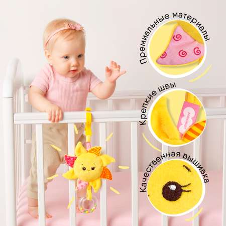 Игрушка Мякиши подвеска Солнышко