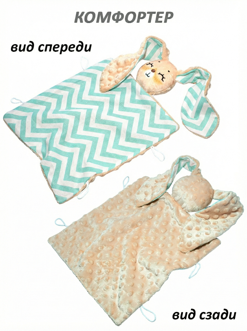 Игрушка Штучки к которым тянутся ручки комфортер Зайчик - фото 3