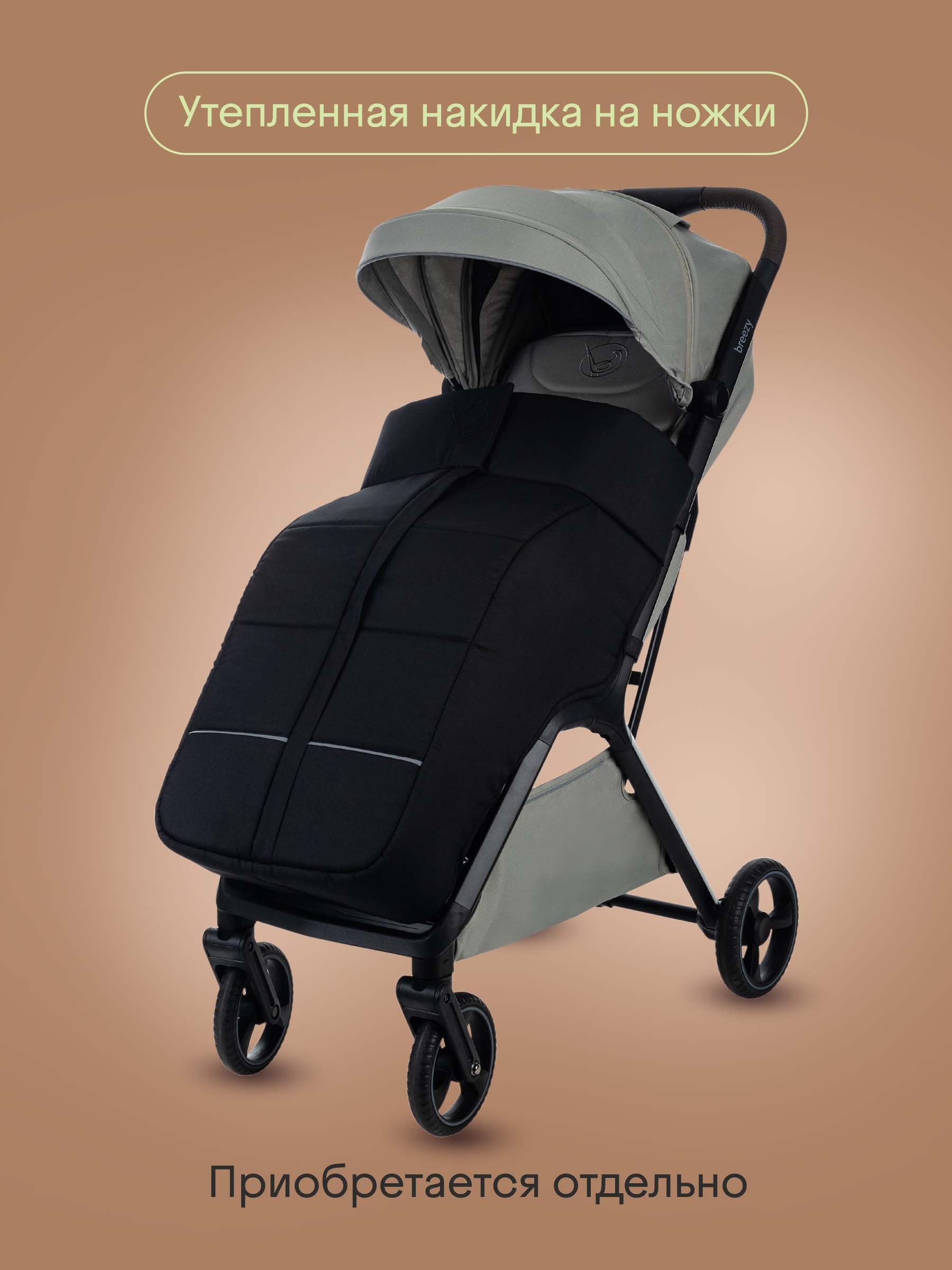 Коляска прогулочная Kidzi Breezy бежевый - фото 2