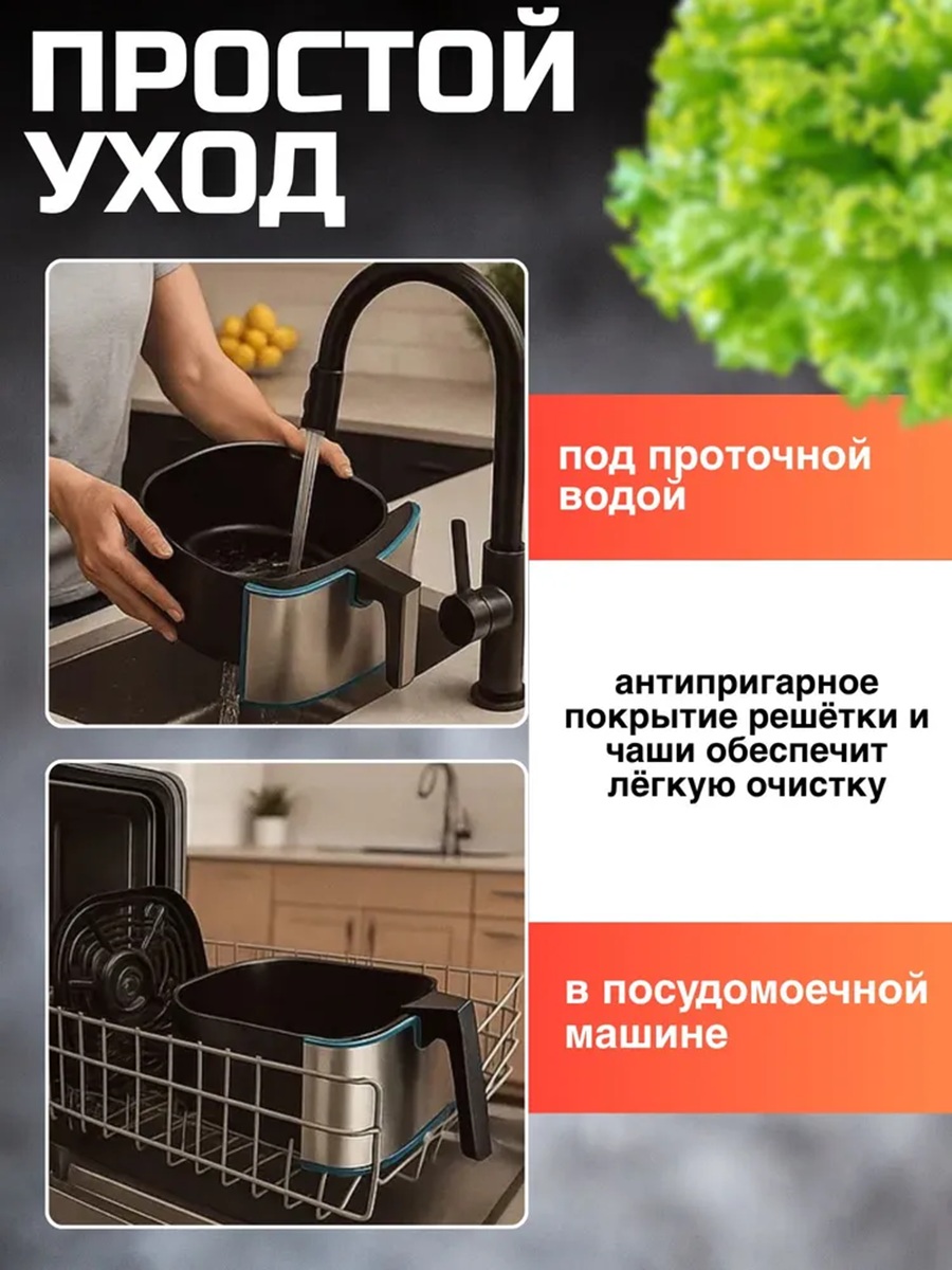 Аэрогриль CASTLELADY электрический 2 в 1 6 л, 1700 Вт - фото 6