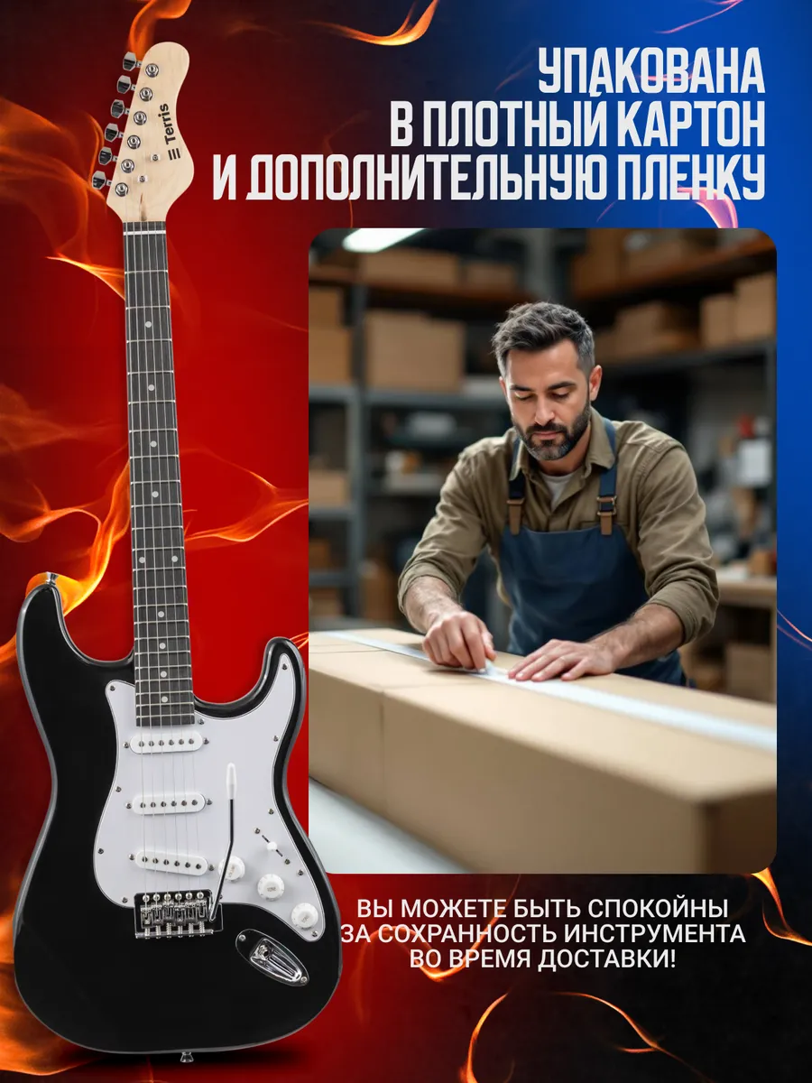 Игрушка музыкальная Terris TST-045 BK электрогитара - фото 6