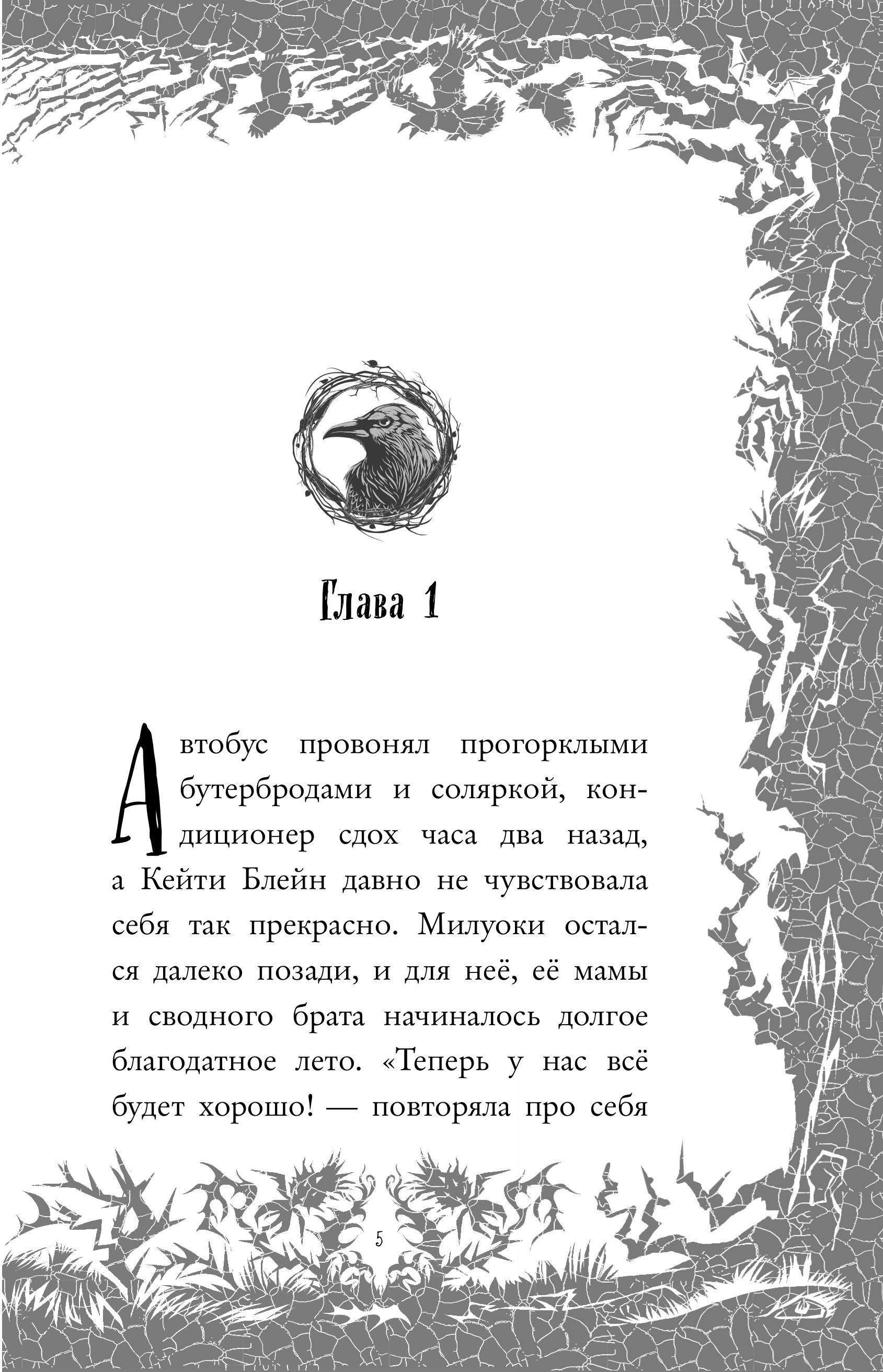 Книга ЭКСМО-ПРЕСС Секрет дома с привидениями - фото 2
