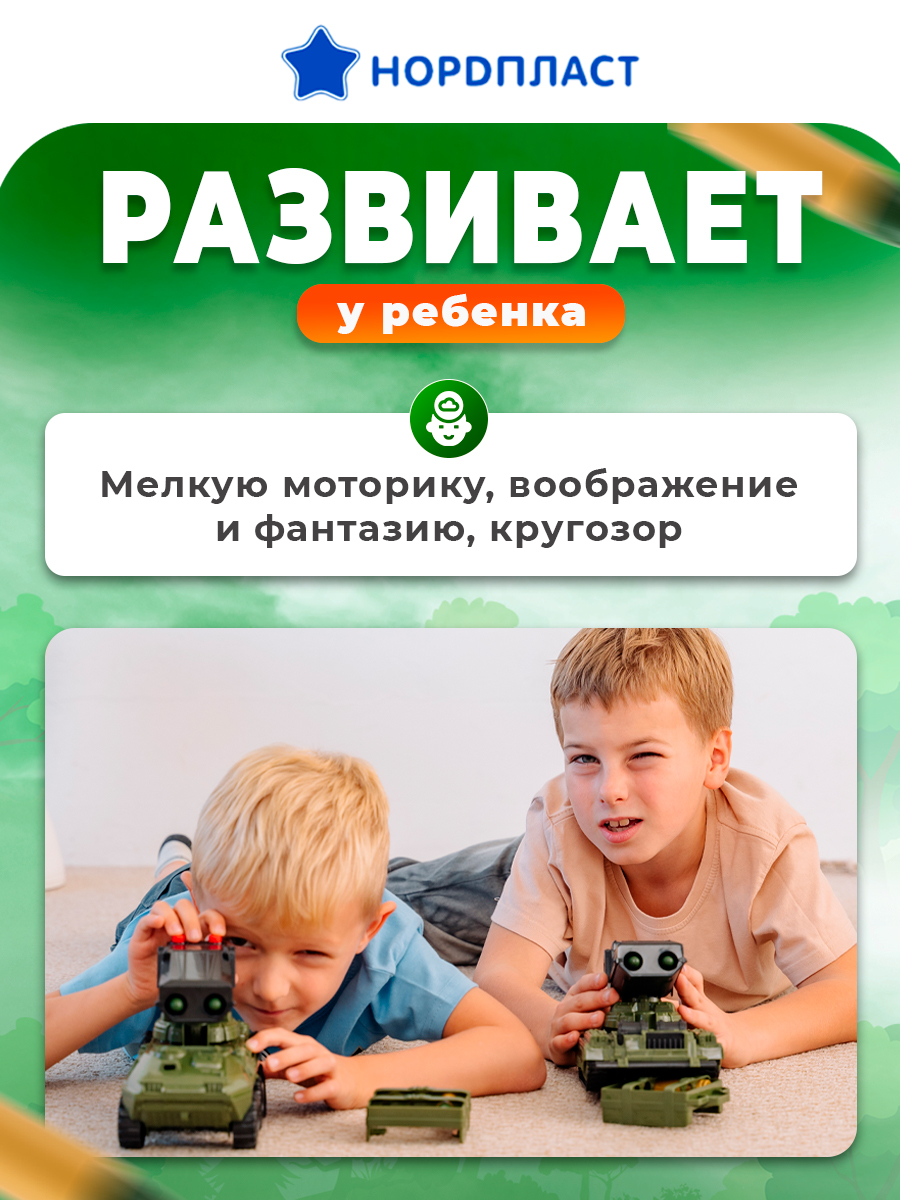Набор Нордпласт - фото 7