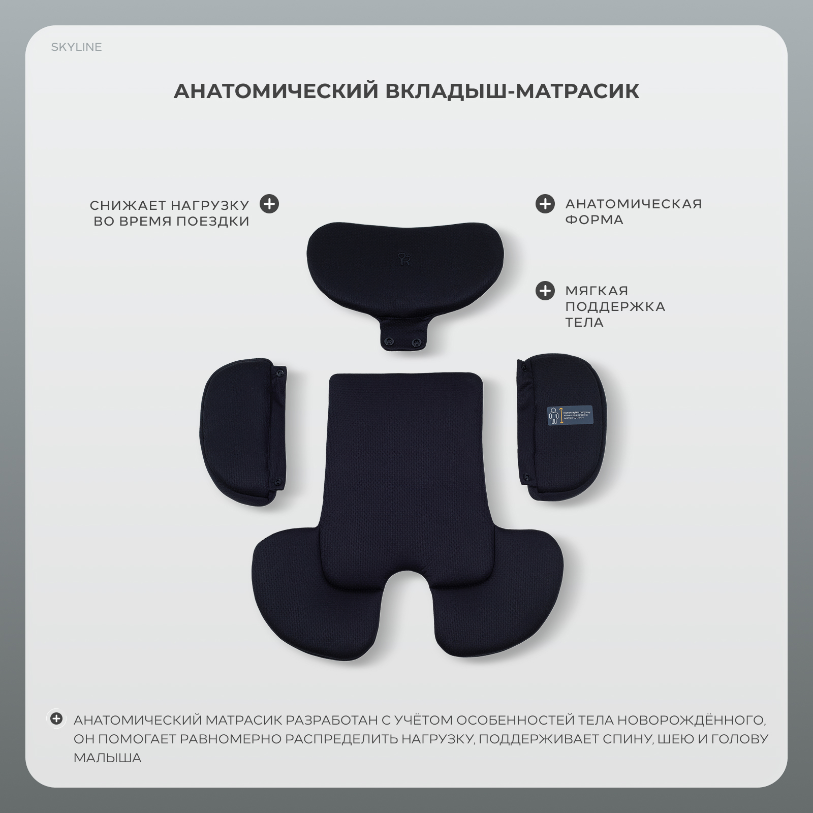 Автокресло Rant Skyline isofix Isofix 0+/1/2/3 (0-36 кг) черный - фото 11