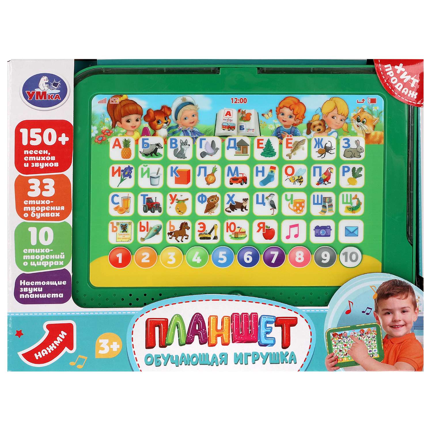 Игрушка УМка планшет Жукова - фото 2