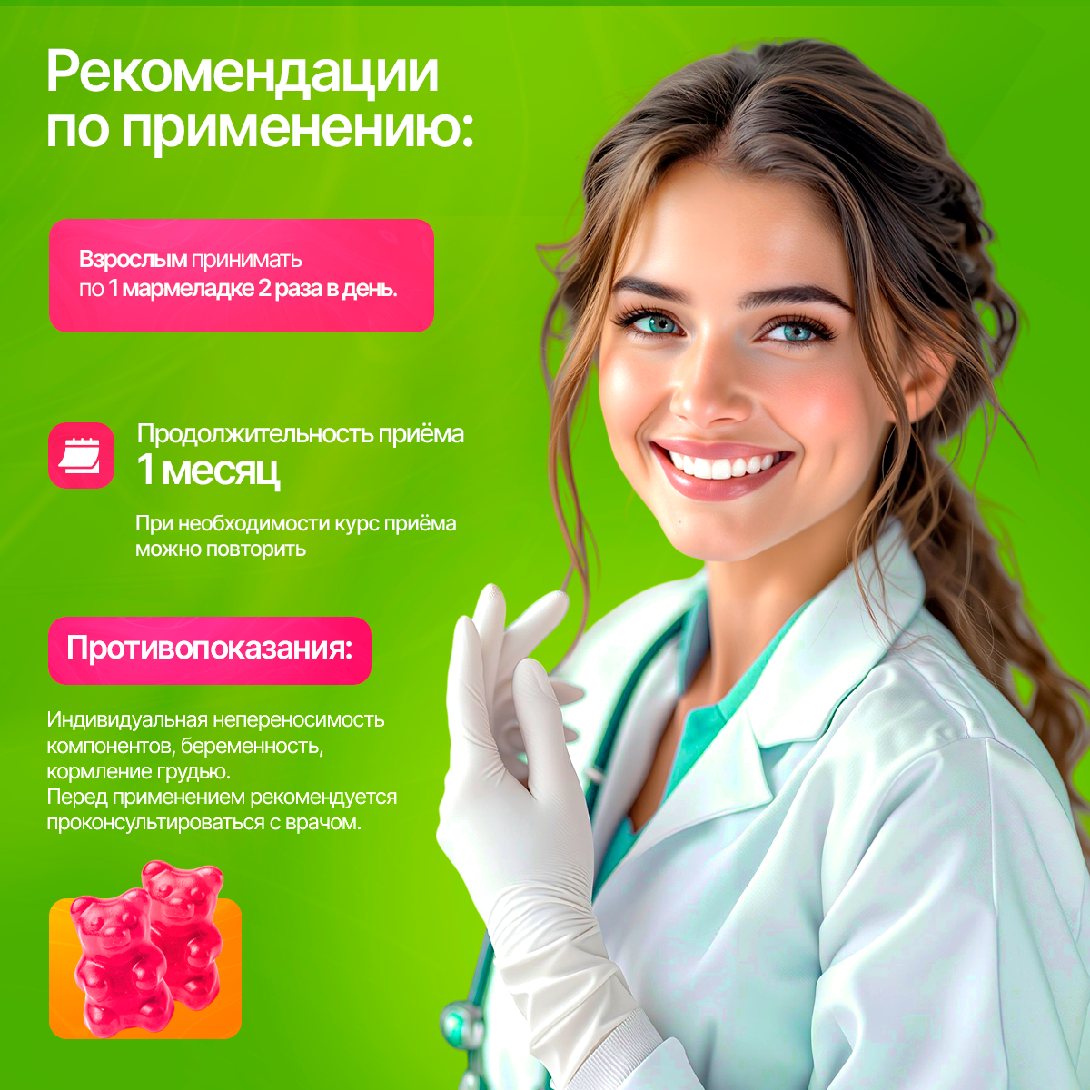 Коллаген комплекс Green Leaf Formula мармеладки со вкусом клубники - фото 5
