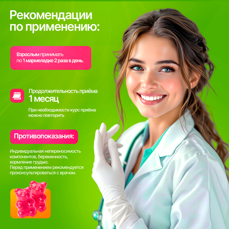 Коллаген комплекс Green Leaf Formula мармеладки со вкусом клубники