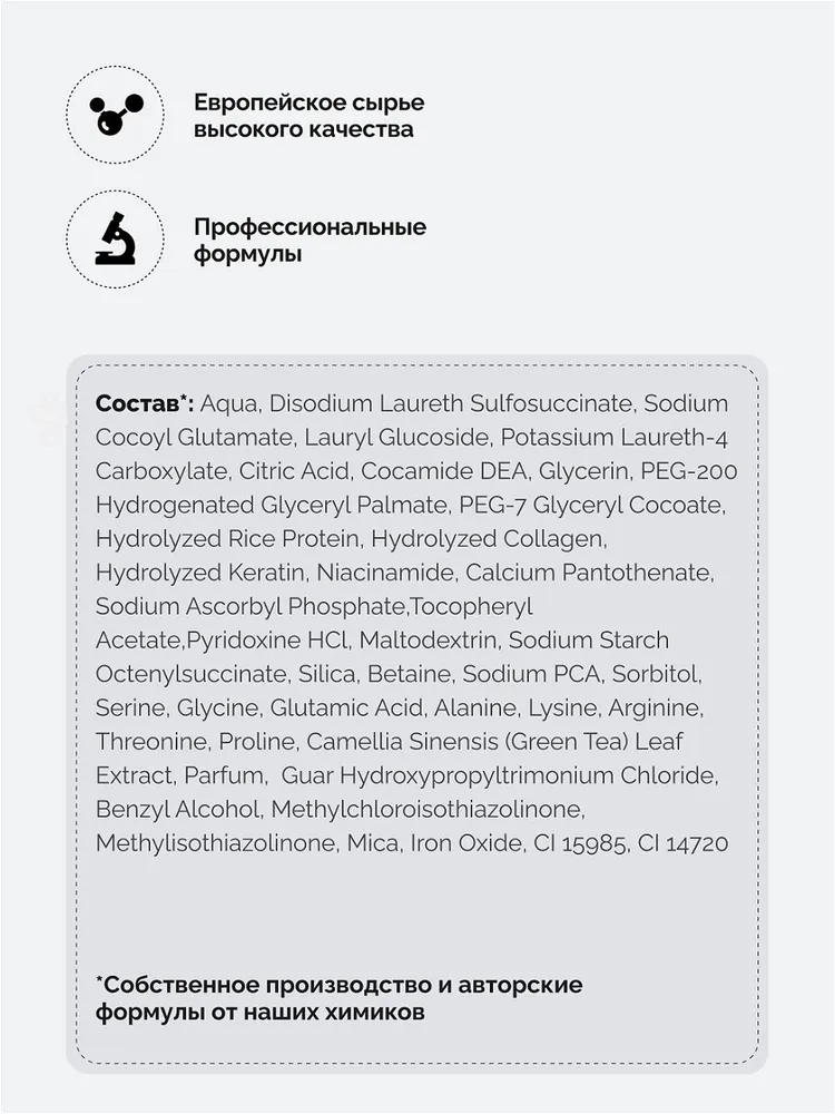 Шампунь Tashe Professional 300 мл - фото 6