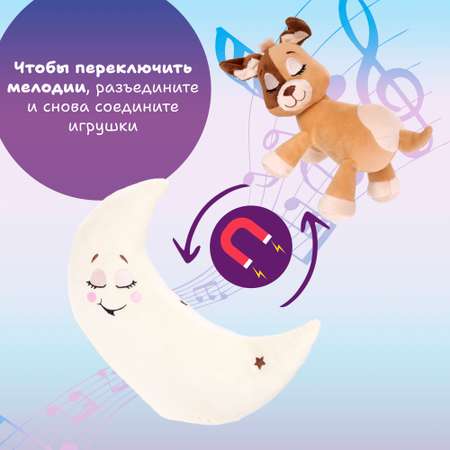 Мягкая игрушка Лунатики