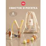 Набор Happy Baby рогатка с шариками и свистком