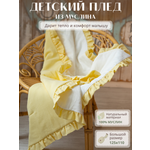 Плед Укрой Уютом муслин 110 x 125 см