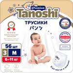 Трусики Tanoshi Premium M (6-11 кг) 56 шт.