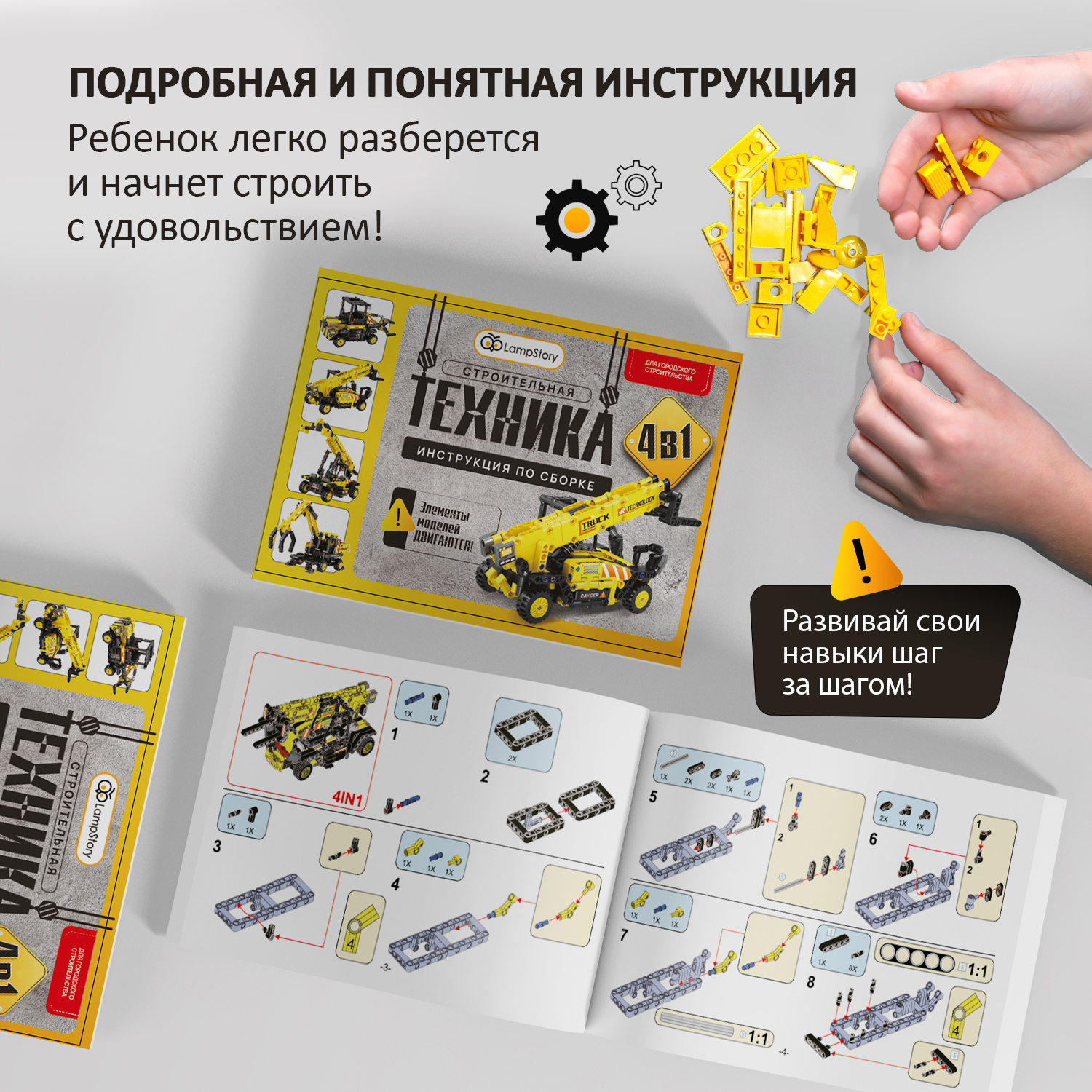 Конструктор LampStory Строительная техника сборная игровая модель - фото 7
