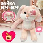Игрушка мягкая Fluffy Family зайчик 26 см