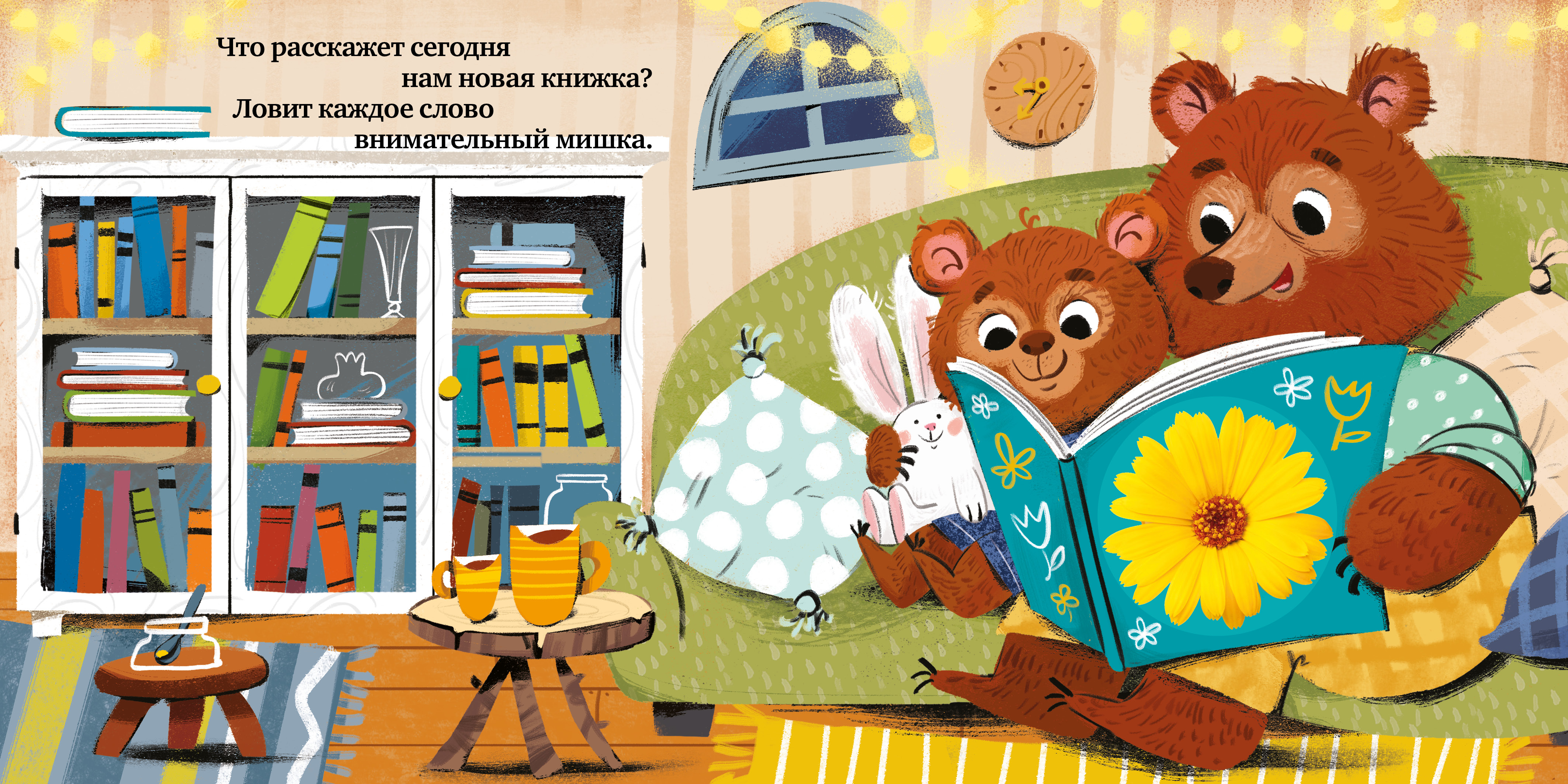 Тактильная книжка Clever Книга - фото 2