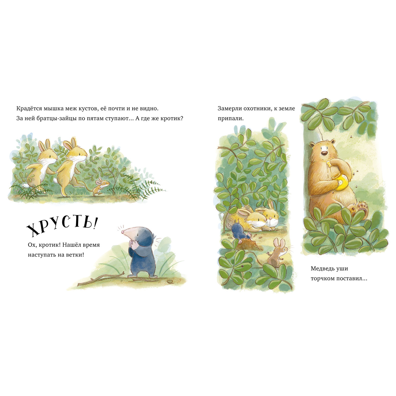 Книжка с картинками Clever Издательство Лапы прочь от мёда! - фото 4