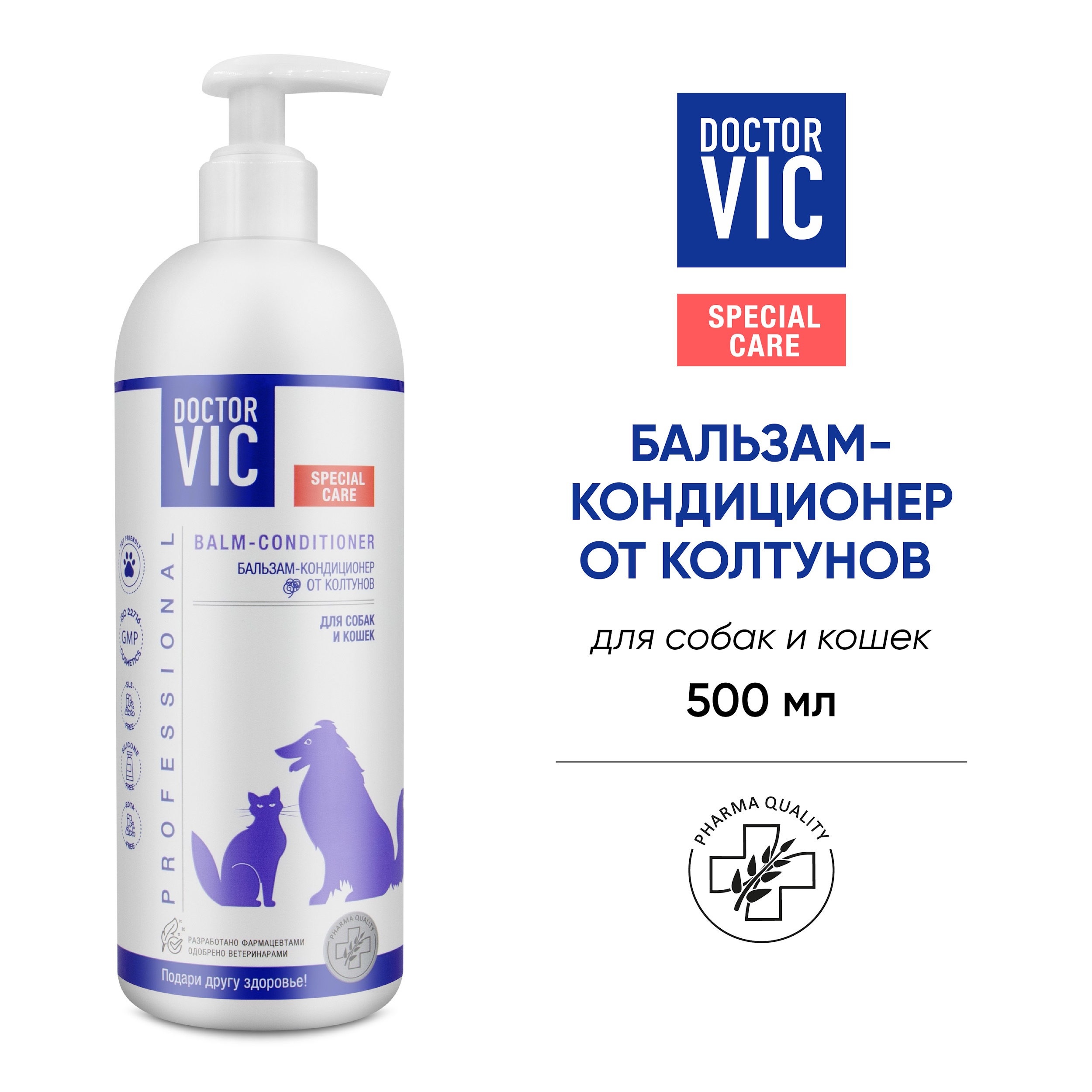 Бальзам-кондиционер для собак и кошек Doctor VIC от колтунов 500мл - фото 1