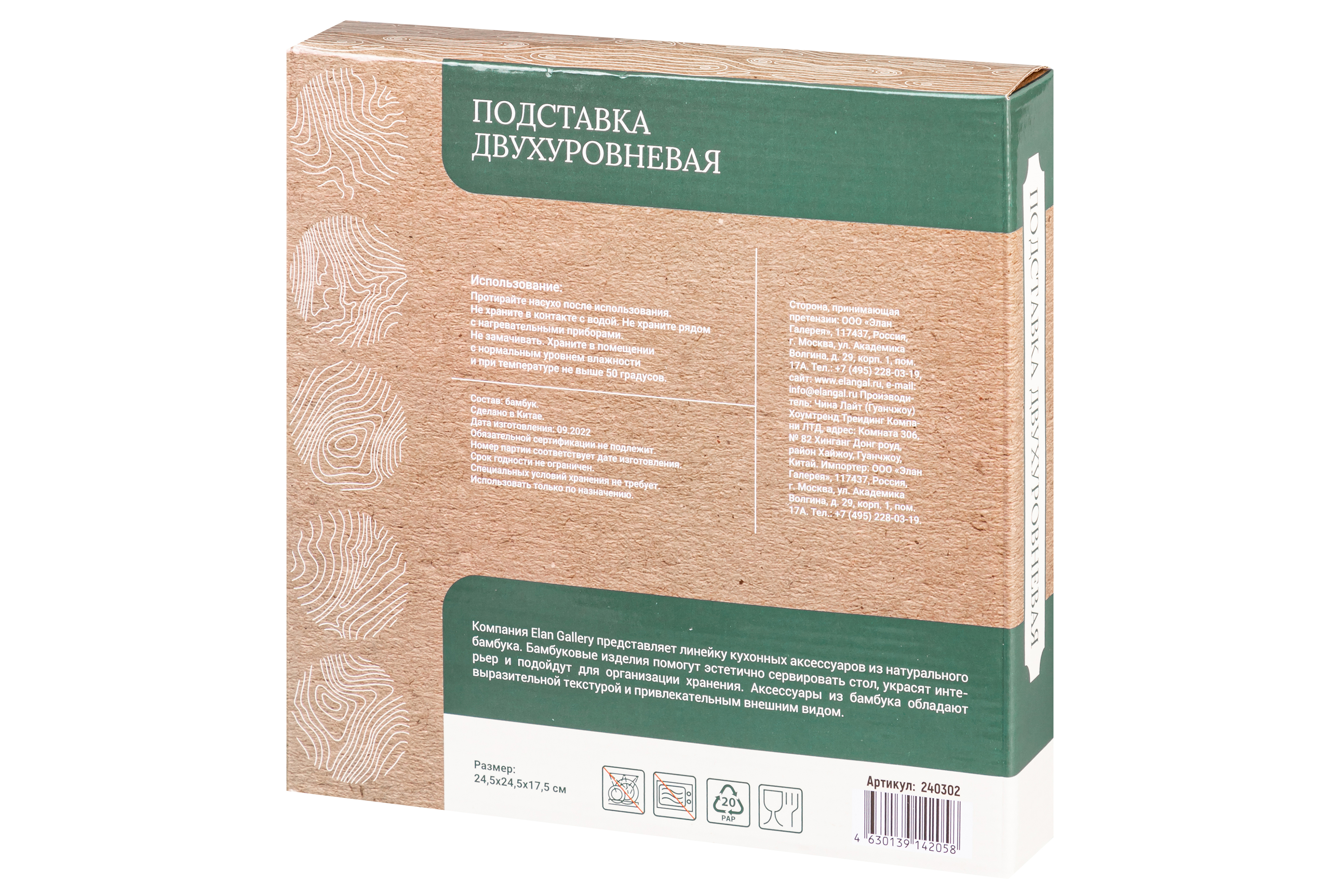 Подставка кухонная Elan Gallery 2-уровневая 24.5х24.5х19.5 см многофункциональная вращающаяся бамбук - фото 8