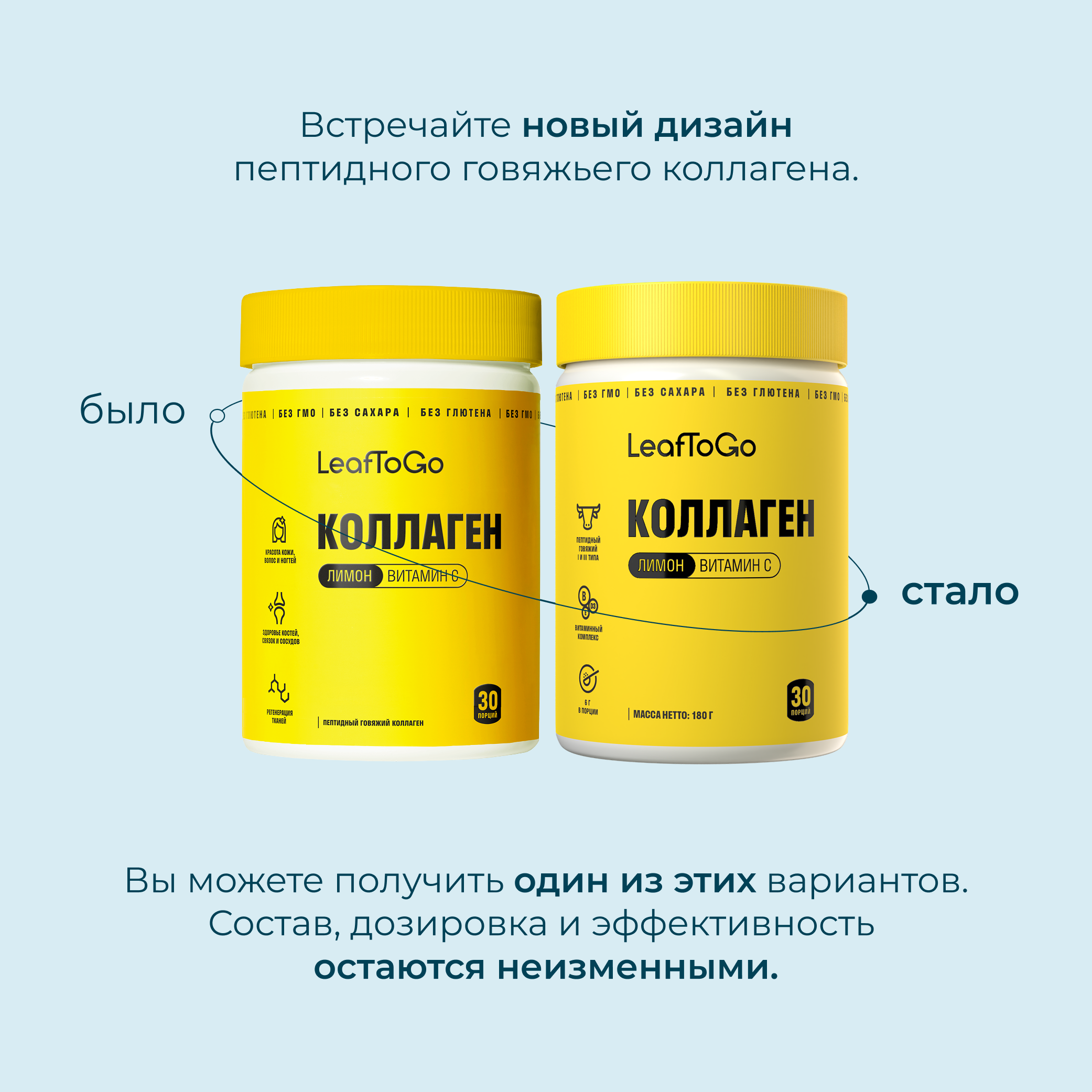 Пептидный коллаген с витамином С LeafToGo с лимонным вкусом 180 г - фото 10