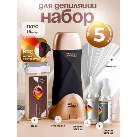 Воскоплав HomDoctor катриджный