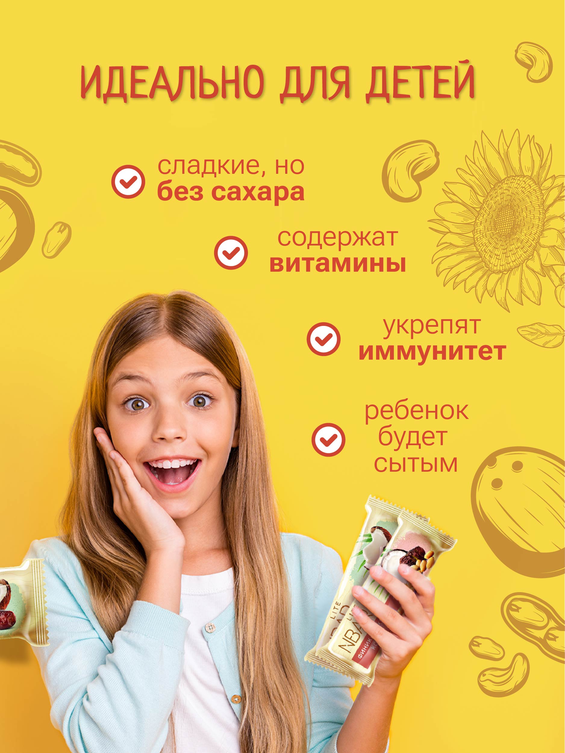 Батончик NBar Lite NBAR «Ассорти» (30г*25шт) - фото 6