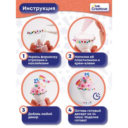 Набор с крем-клеем Десерты