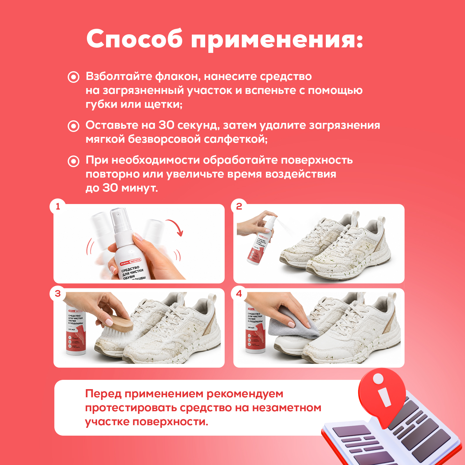 Чистящее средство Режим Чистоты 100 мл 119 г 1 шт. 1 упак. - фото 5
