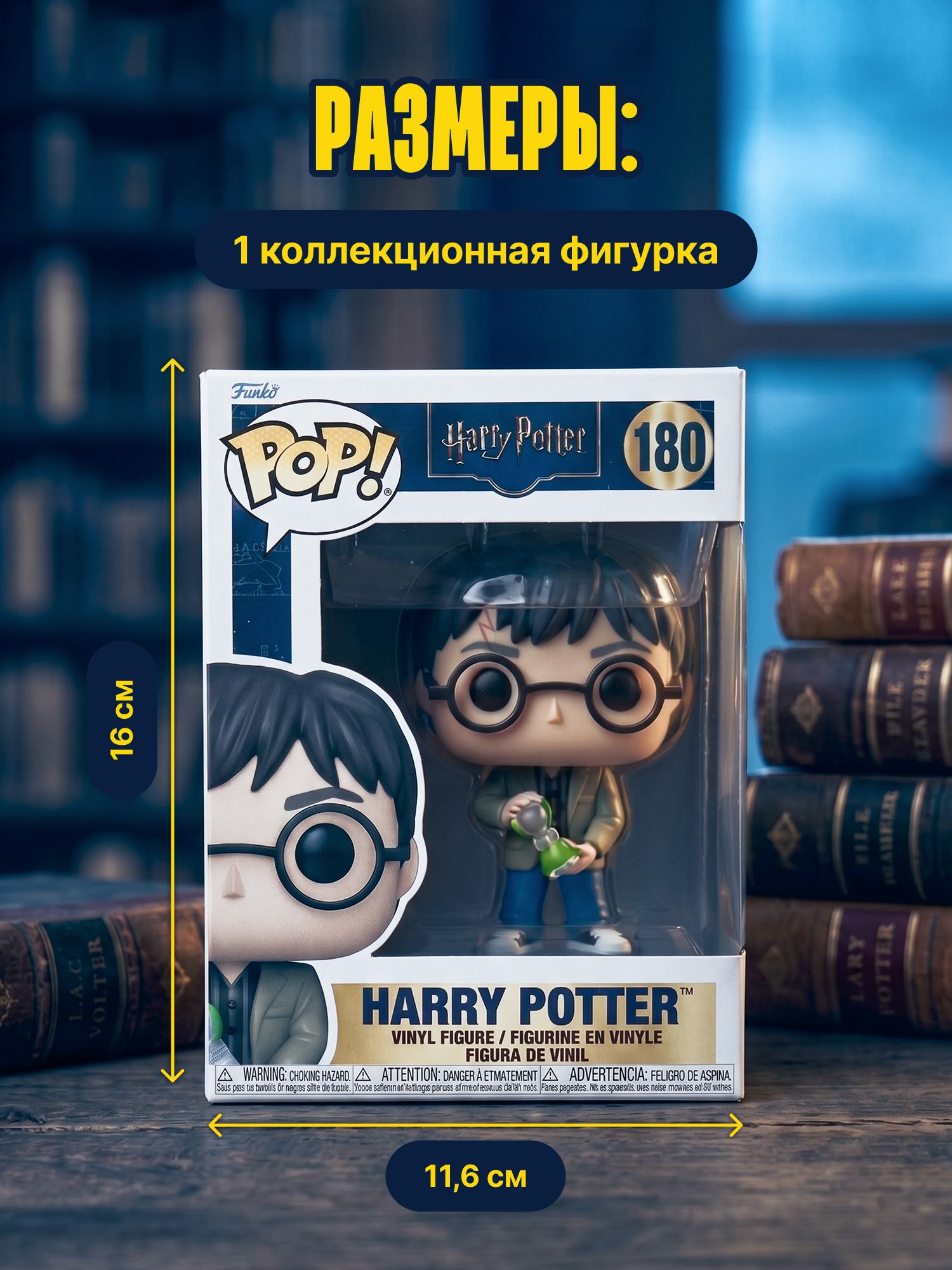 Фигурка Funko Гарри Поттер - фото 3