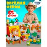 Конструктор CyberToy 65 дет.