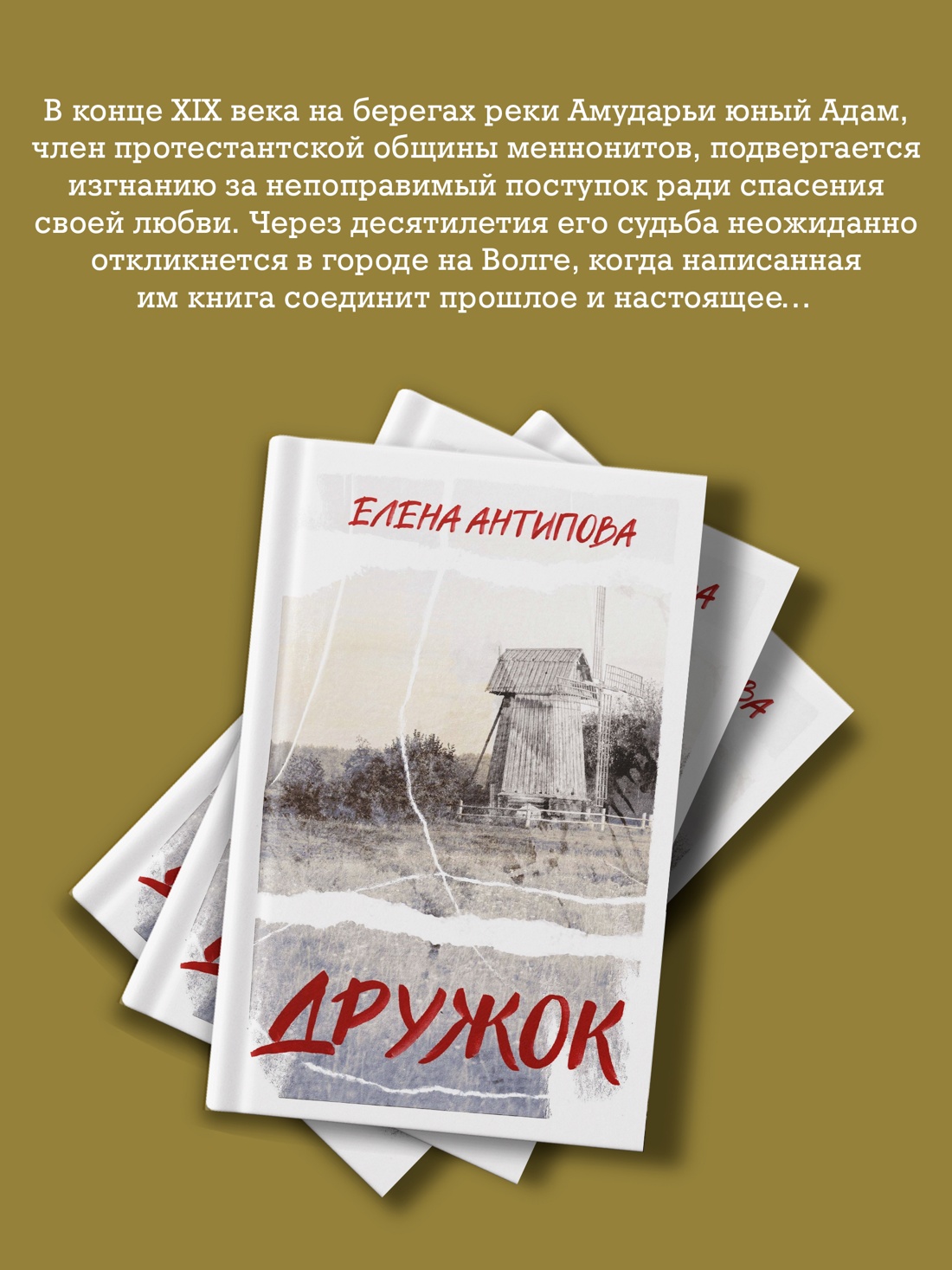 Книга АЗБУКА Дружок - фото 6