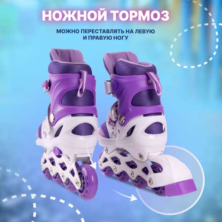 Роликовые коньки Saimaa 35