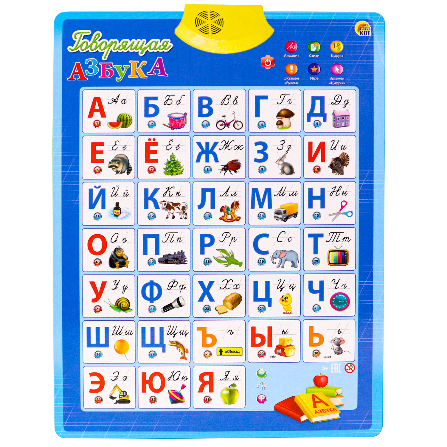 Игры для малышей Рыжий кот Звуковой плакат говорящая азбука - фото 2