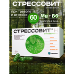 БАД Стрессовит Н 60 капсул
