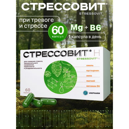 БАД Стрессовит Н 60 капсул
